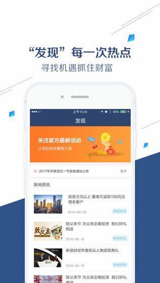 平联贷IOS版下载