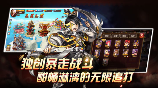 元气水浒传iOS版