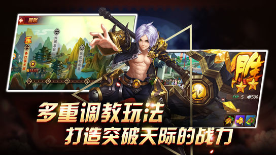 元气水浒传iOS版