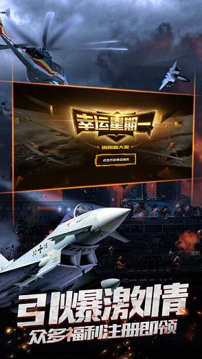 血战长空IOS版下载