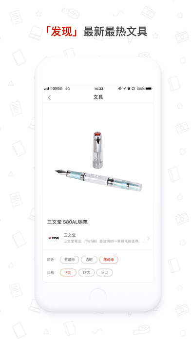 Paperi文具社区app苹果版下载