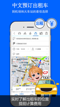 旅图地图IOS版下载