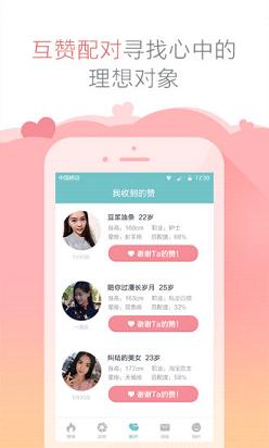 同城偶遇iOS版下载