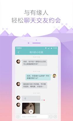 同城偶遇iOS版下载
