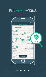 qfq单车IOS版下载