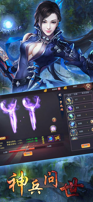 剑修仙途iOS版