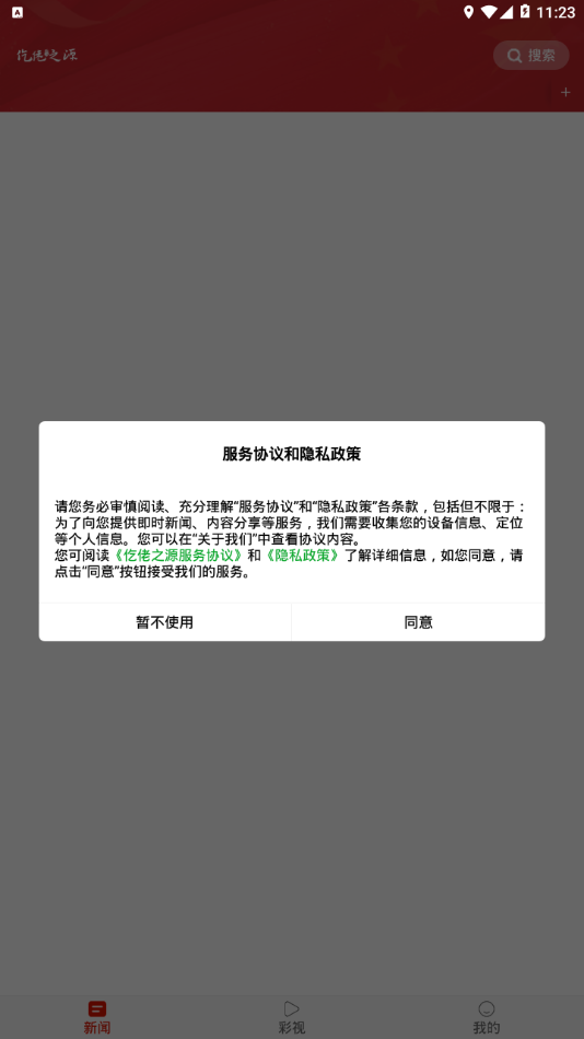 仡佬之源app