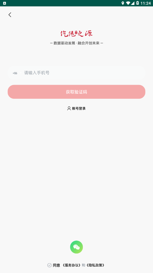 仡佬之源app