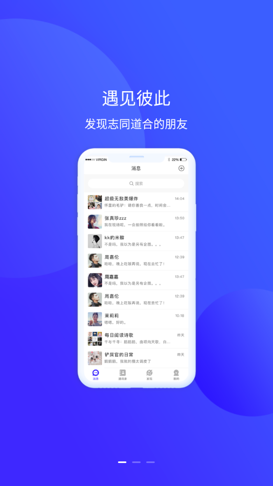 他聊app