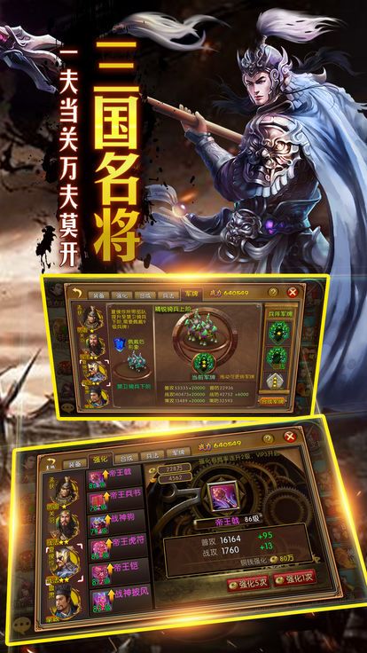 三国战意ios版