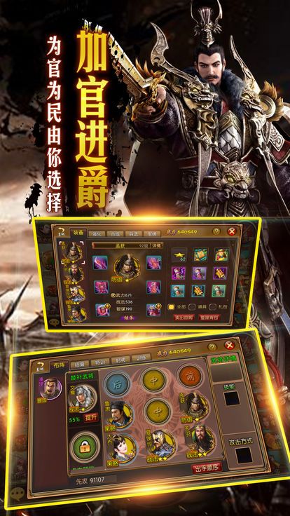 三国战意ios版