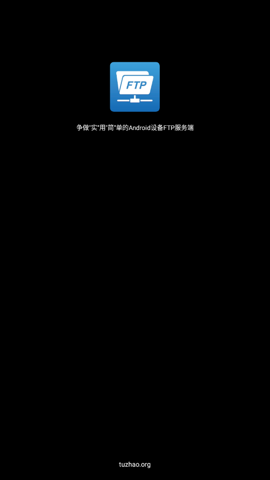 实简FTP 实简FTP