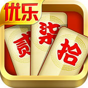 优乐湖南跑胡子官方下载