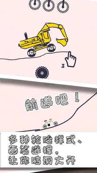 画个车ios版