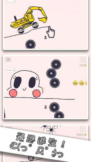 画个车ios版