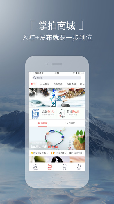 掌拍艺术ios版