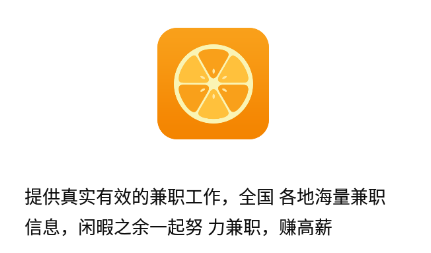 蜜桔兼职app