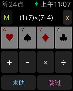 算24点Apple Watch版