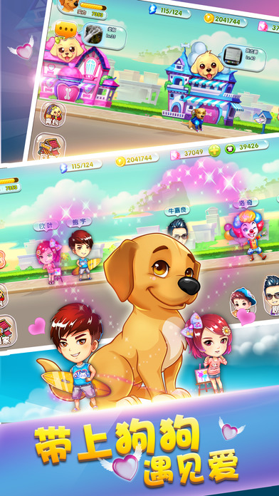 神犬小七2手游iOS版下载