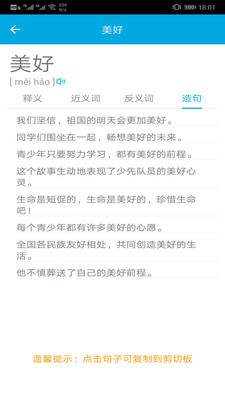 汉字笔画顺序