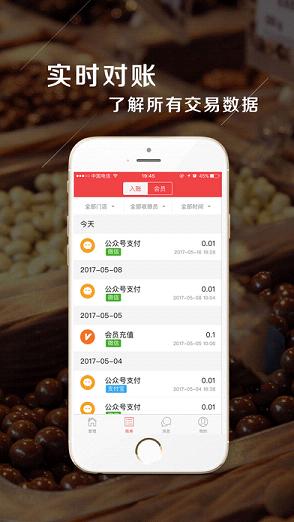 付呗贷ios客户端最新版下载