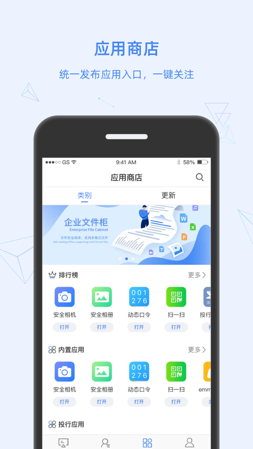 国信掌上门户
