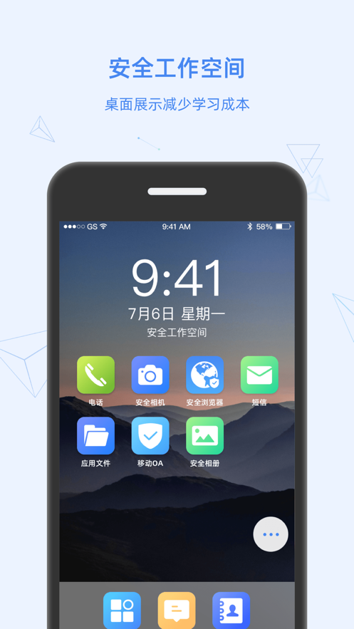 国信掌上门户