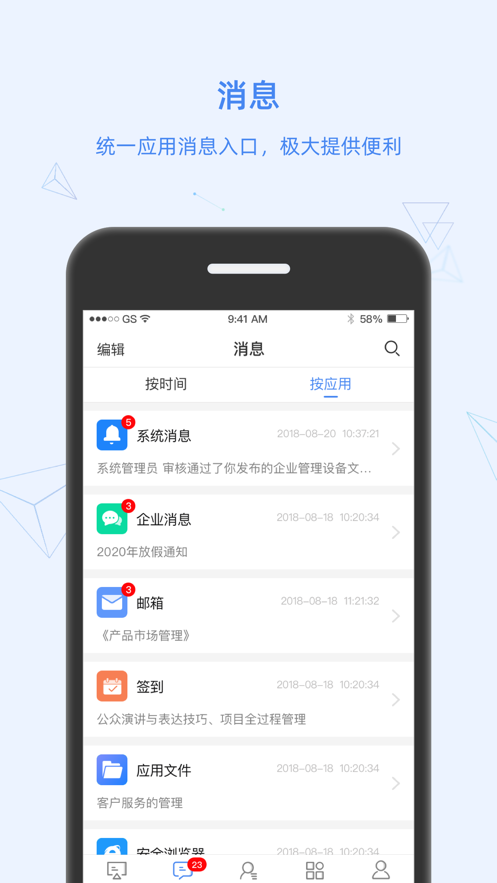国信掌上门户