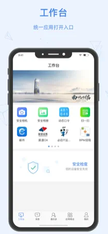国信掌上门户