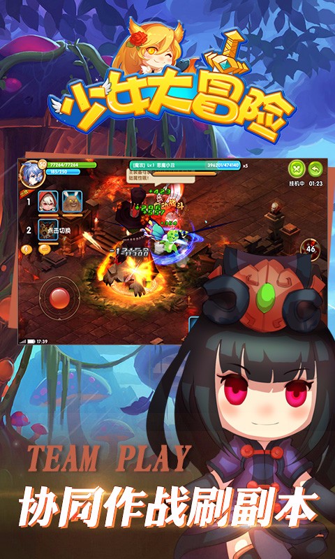 少女大冒险手游iOS版