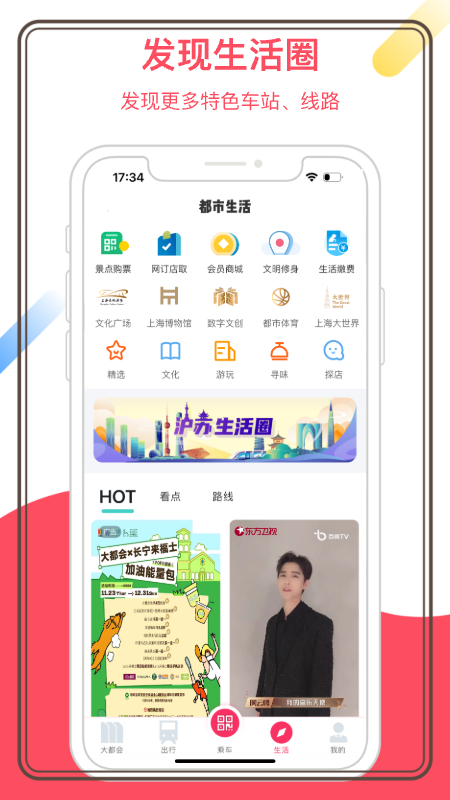 metro大都会app下载安装