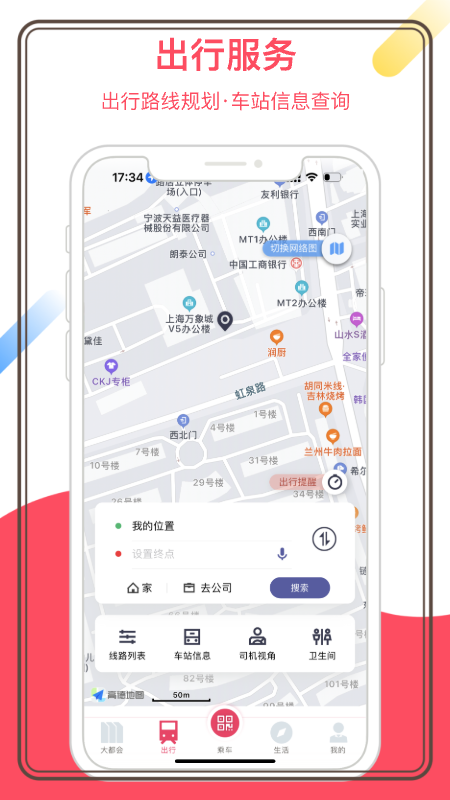 metro大都会app下载安装