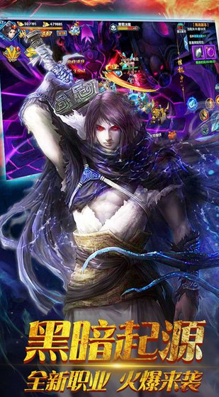 黎明战域ios版