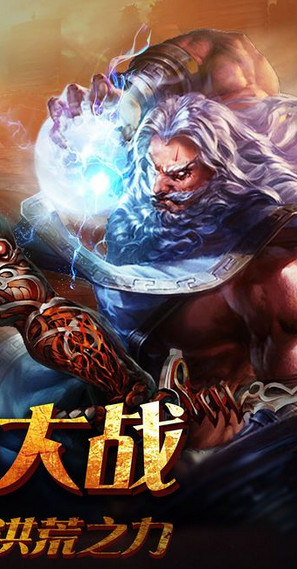 黎明战域ios版