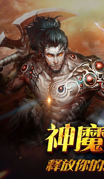 黎明战域ios版