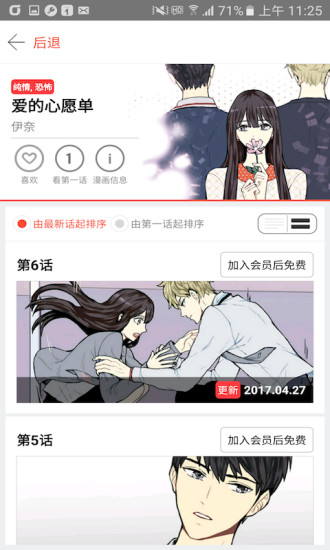 塔漫最新iOS版下载