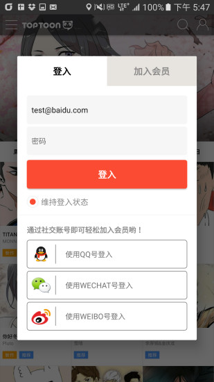 塔漫最新iOS版下载