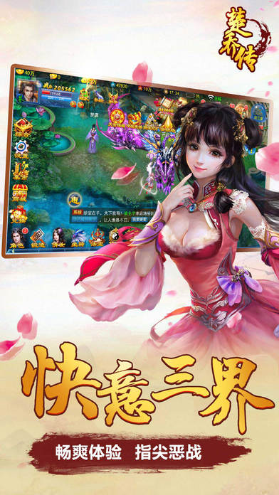 楚侨传ol手游iOS版下载