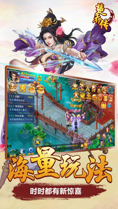 楚侨传ol手游iOS版下载