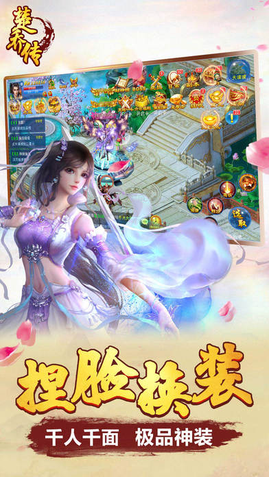 楚侨传ol手游iOS版下载