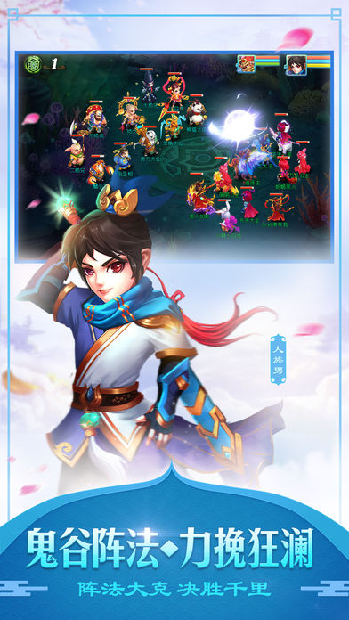 西游单机版ios版