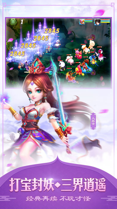 西游单机版ios版