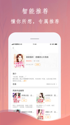 布谷小说app