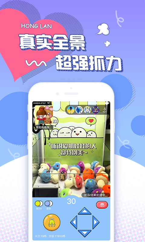 红蓝抓娃娃iOS版下载