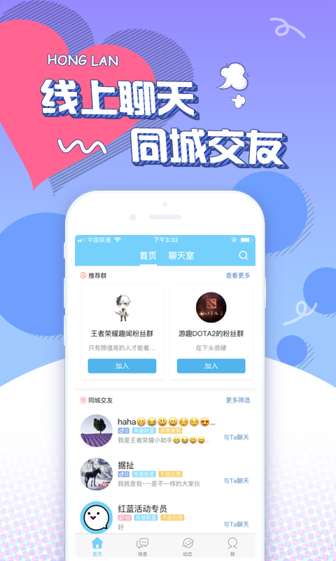红蓝抓娃娃iOS版下载