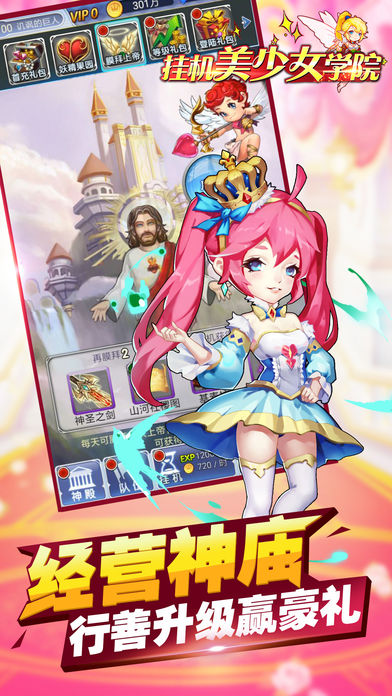 挂机美少女学院手游官方版下载