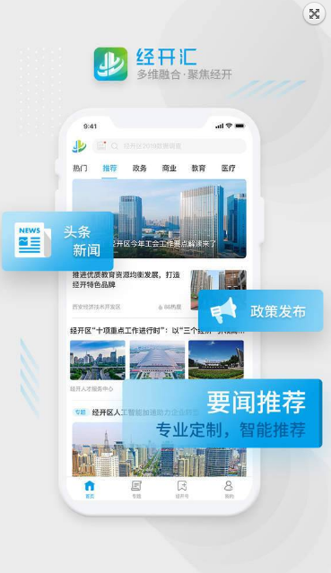 经开汇