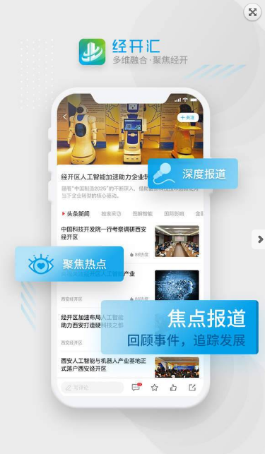 经开汇