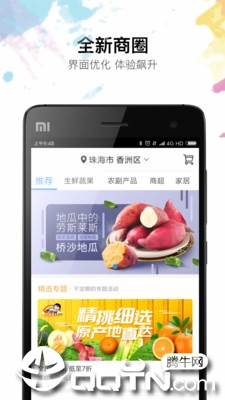 华发优生活app下载