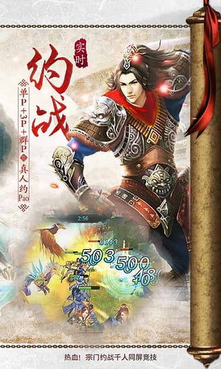 绝世武神手游iOS版下载